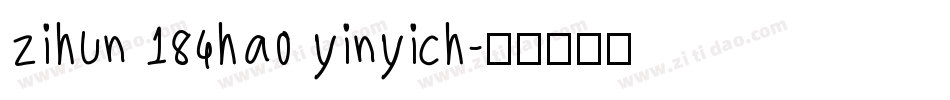 zihun 184hao yinyich字体转换